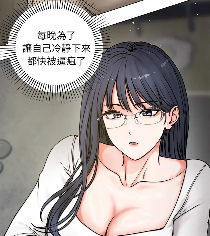 漫画《老婆卷款潜逃后》第1话第177张图