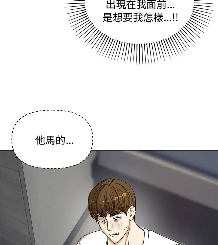 漫画《老婆卷款潜逃后》第1话第180张图