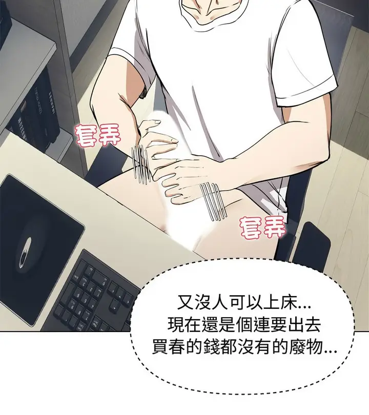 漫画《老婆卷款潜逃后》第1话第181张图