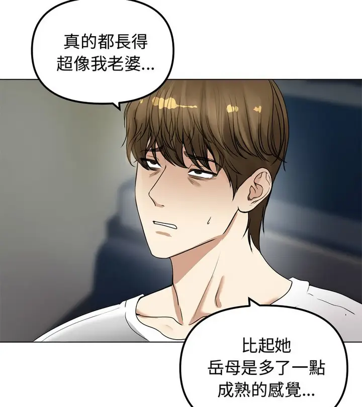 漫画《老婆卷款潜逃后》第1话第187张图