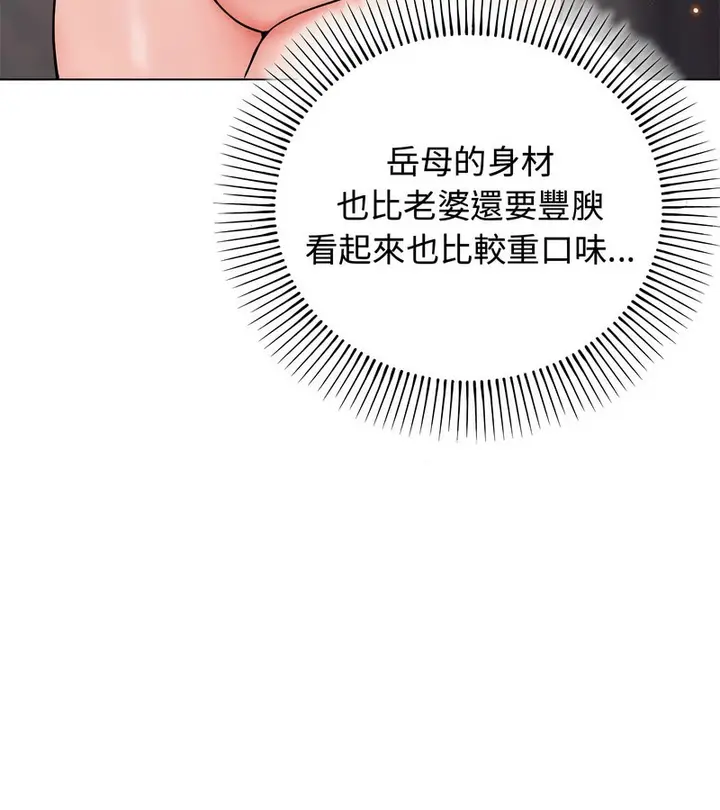 漫画《老婆卷款潜逃后》第1话第190张图