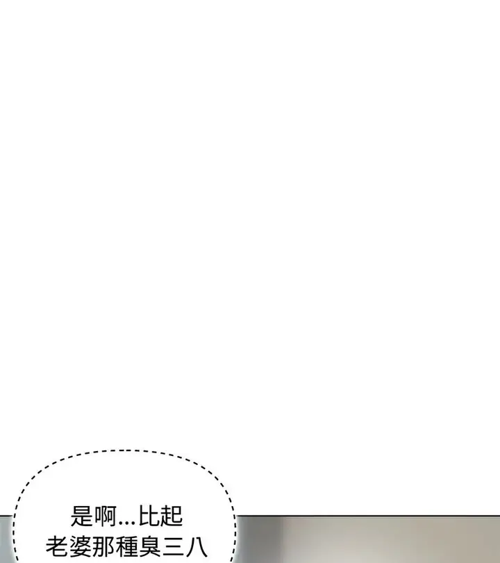 漫画《老婆卷款潜逃后》第1话第192张图