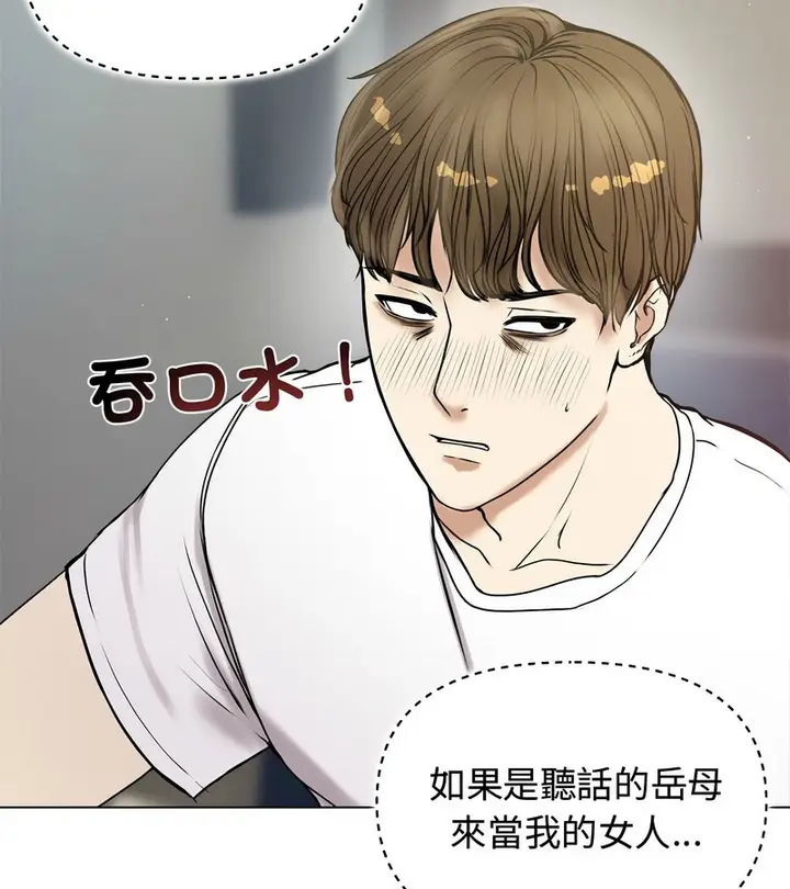 漫画《老婆卷款潜逃后》第1话第193张图