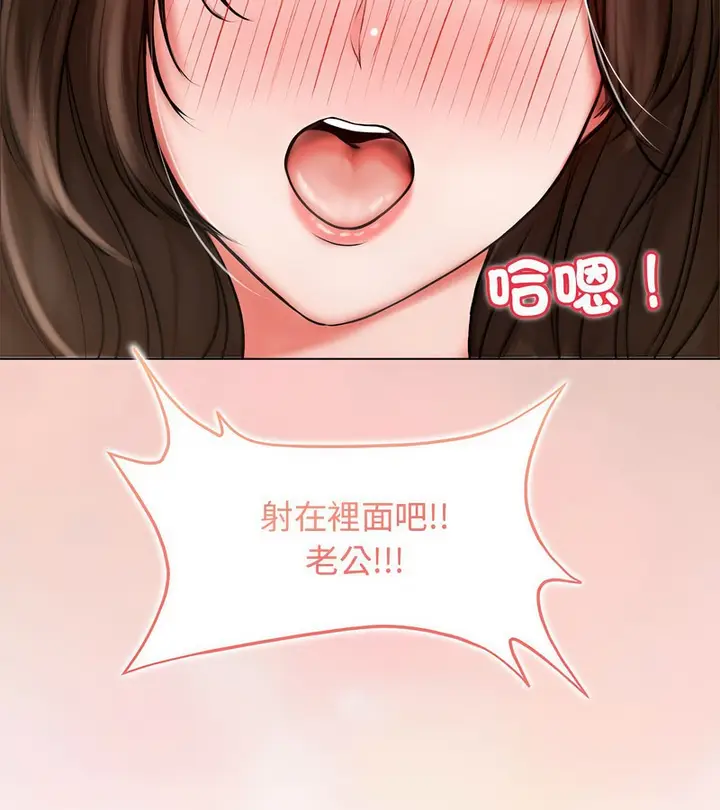 漫画《老婆卷款潜逃后》第1话第198张图