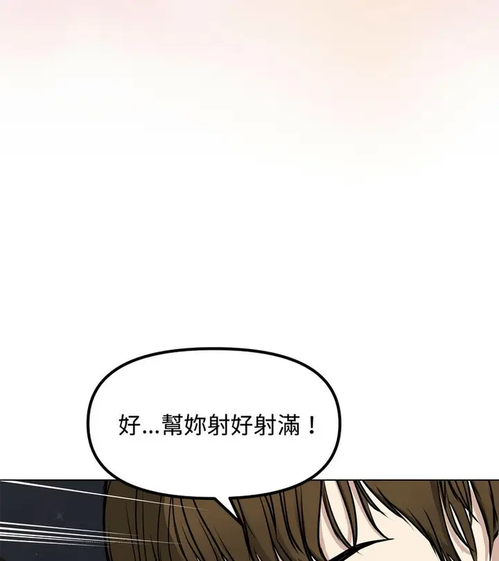 漫画《老婆卷款潜逃后》第1话第199张图