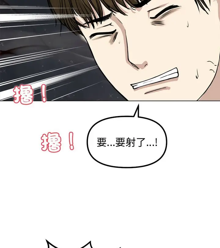 漫画《老婆卷款潜逃后》第1话第200张图