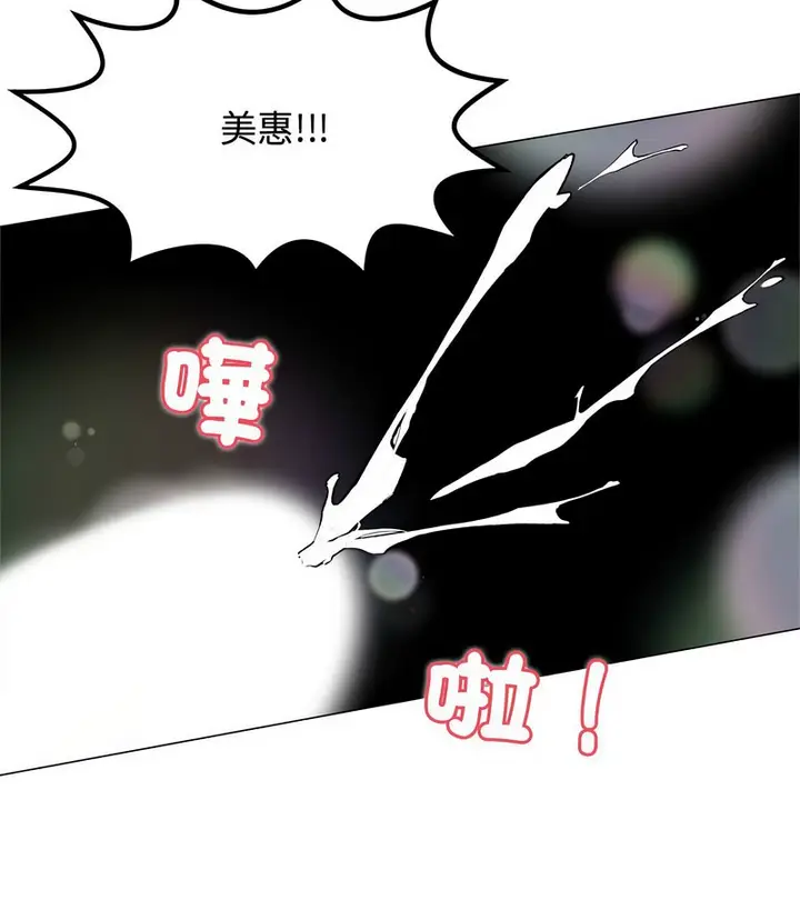 漫画《老婆卷款潜逃后》第1话第201张图