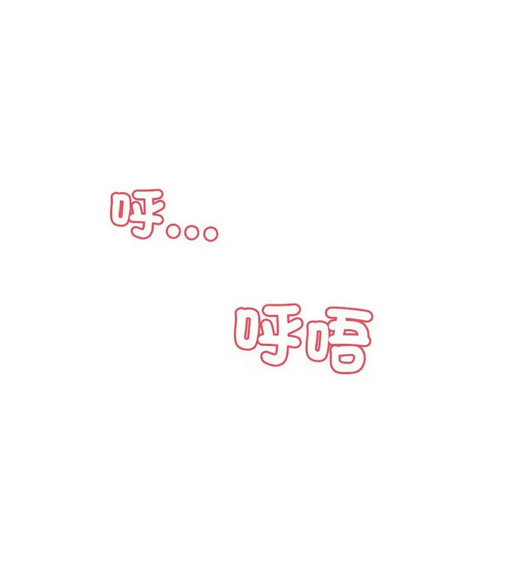 漫画《老婆卷款潜逃后》第1话第202张图