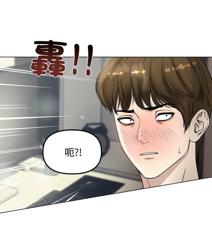 漫画《老婆卷款潜逃后》第1话第204张图