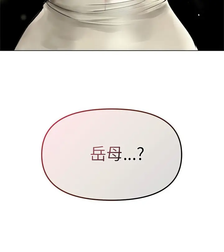 漫画《老婆卷款潜逃后》第1话第207张图
