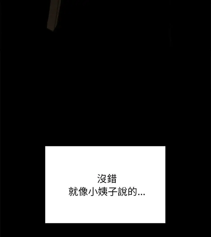 漫画《老婆卷款潜逃后》第1话第22张图