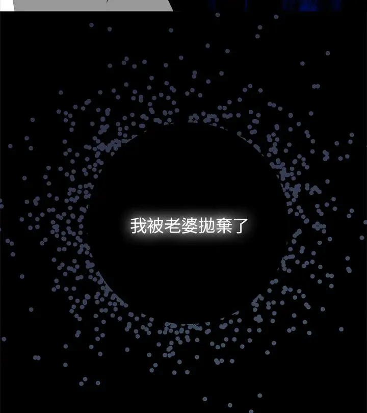 漫画《老婆卷款潜逃后》第1话第24张图