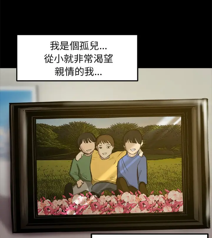 漫画《老婆卷款潜逃后》第1话第26张图