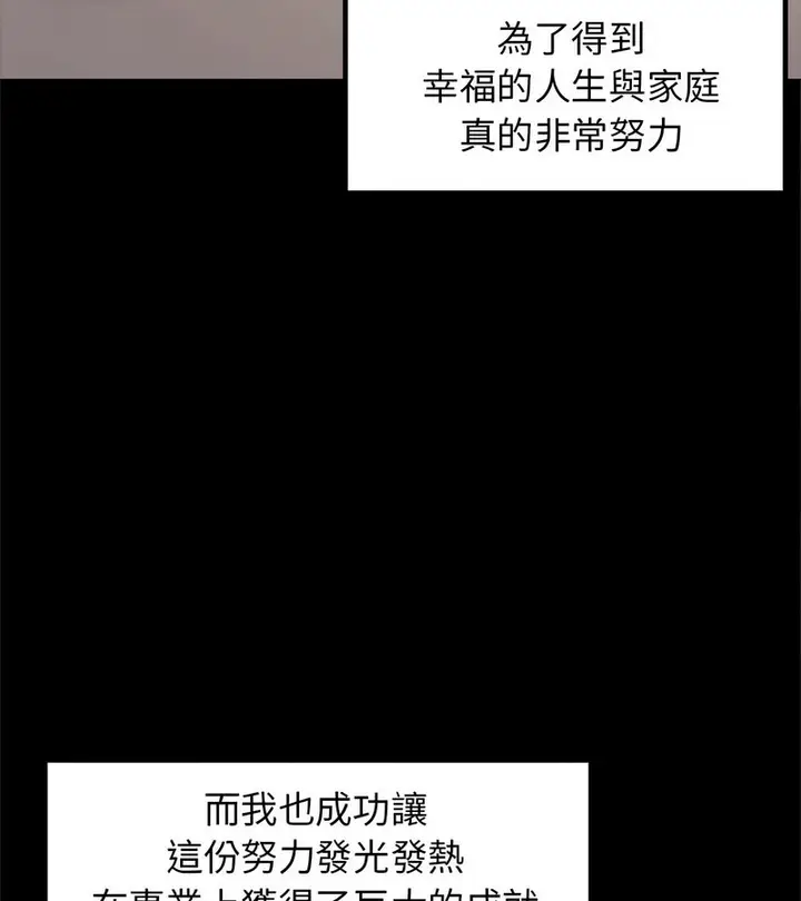 漫画《老婆卷款潜逃后》第1话第27张图
