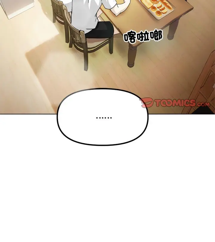 漫画《老婆卷款潜逃后》第1话第3张图