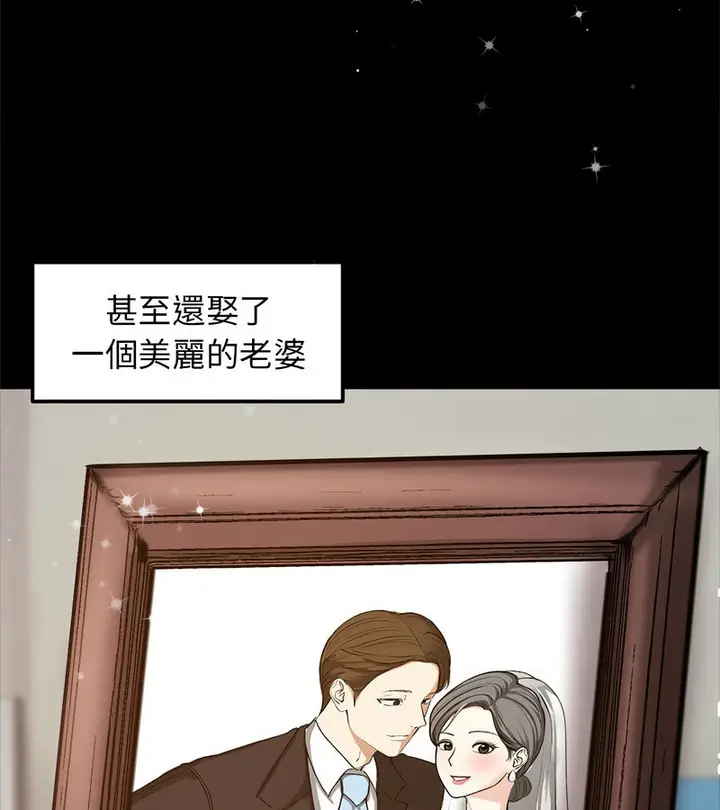 漫画《老婆卷款潜逃后》第1话第30张图