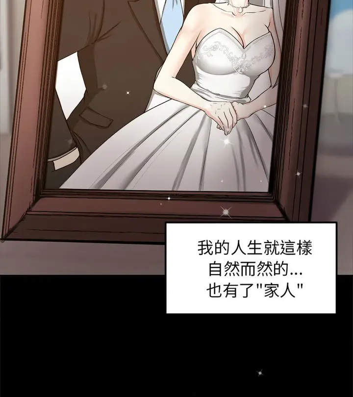 漫画《老婆卷款潜逃后》第1话第31张图
