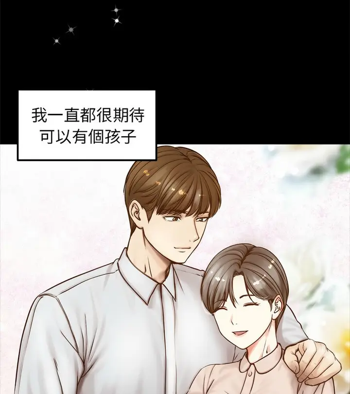 漫画《老婆卷款潜逃后》第1话第33张图