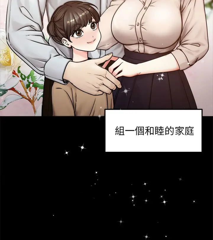 漫画《老婆卷款潜逃后》第1话第34张图