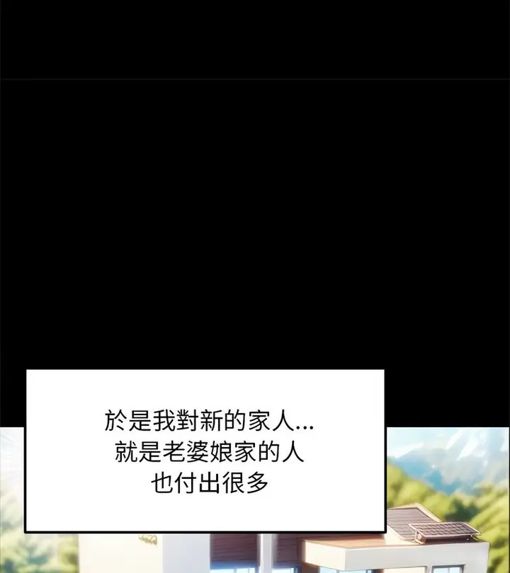 漫画《老婆卷款潜逃后》第1话第35张图