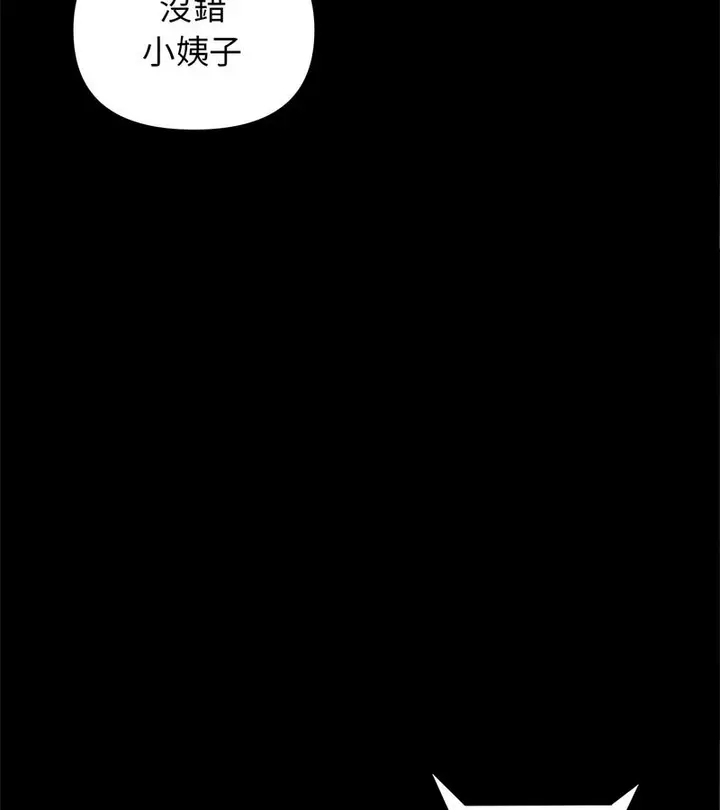 漫画《老婆卷款潜逃后》第1话第37张图