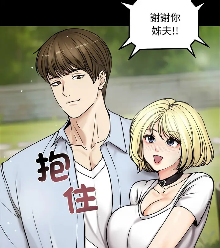 漫画《老婆卷款潜逃后》第1话第38张图