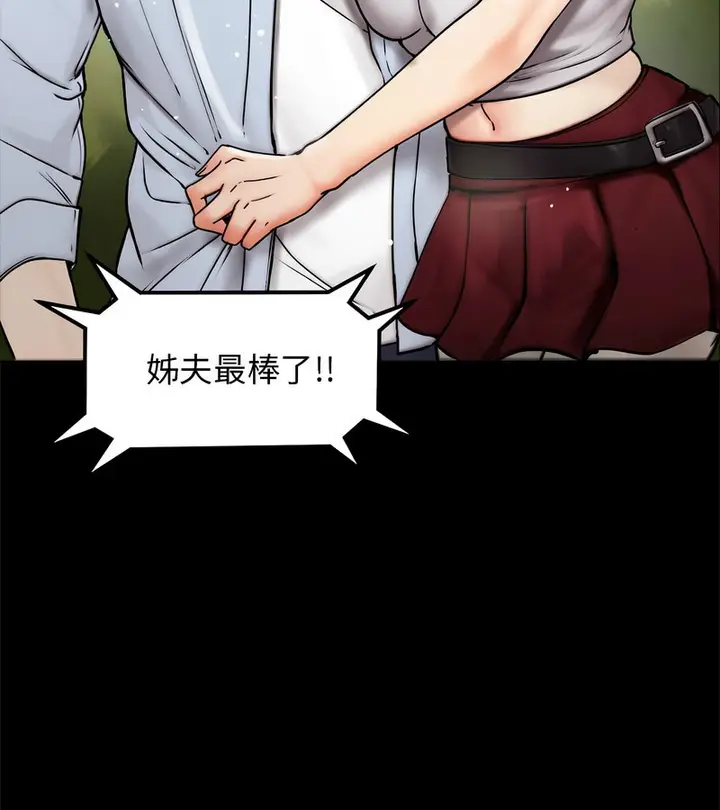 漫画《老婆卷款潜逃后》第1话第39张图