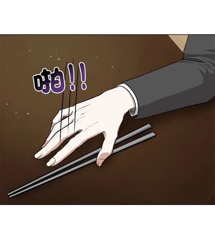 漫画《老婆卷款潜逃后》第1话第4张图