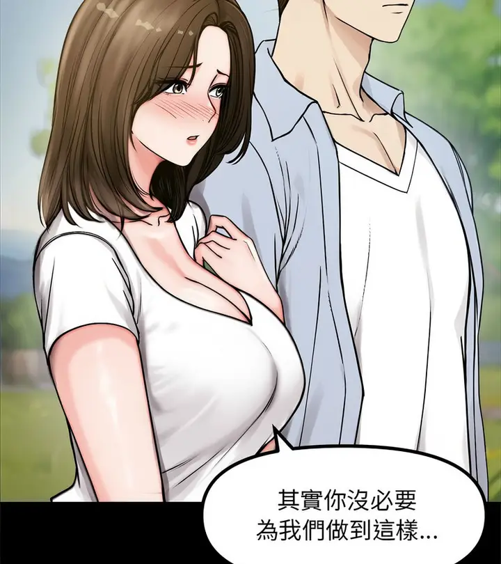 漫画《老婆卷款潜逃后》第1话第41张图