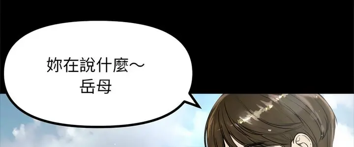 漫画《老婆卷款潜逃后》第1话第43张图