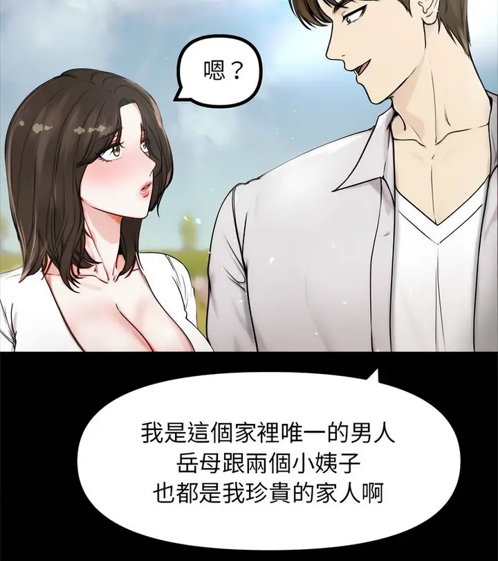 漫画《老婆卷款潜逃后》第1话第44张图