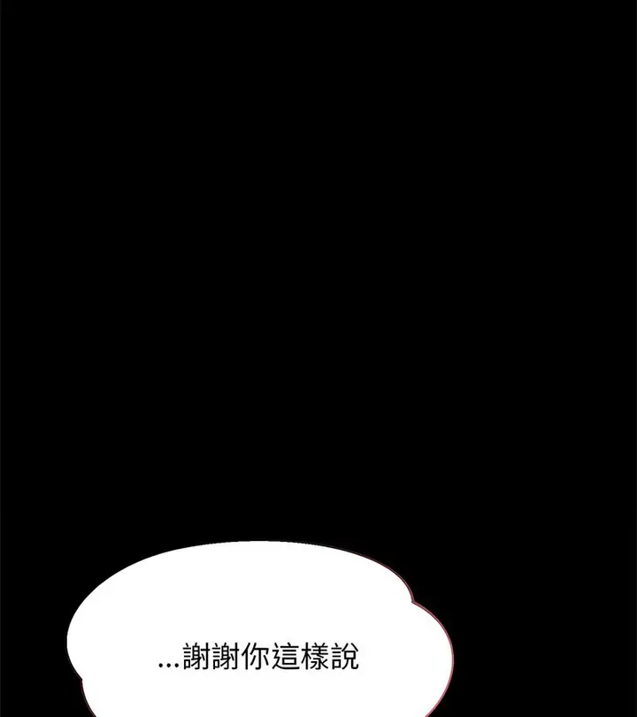 漫画《老婆卷款潜逃后》第1话第45张图