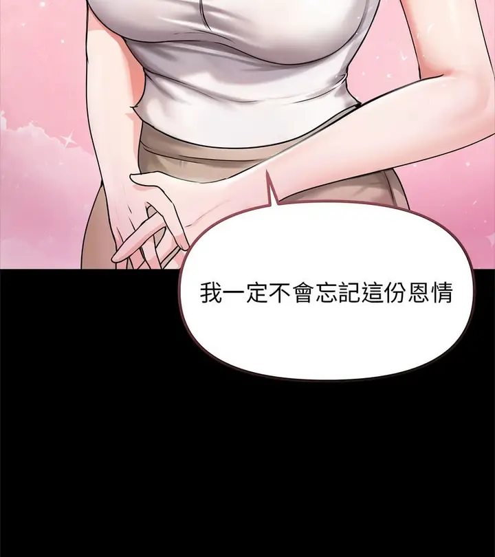 漫画《老婆卷款潜逃后》第1话第47张图
