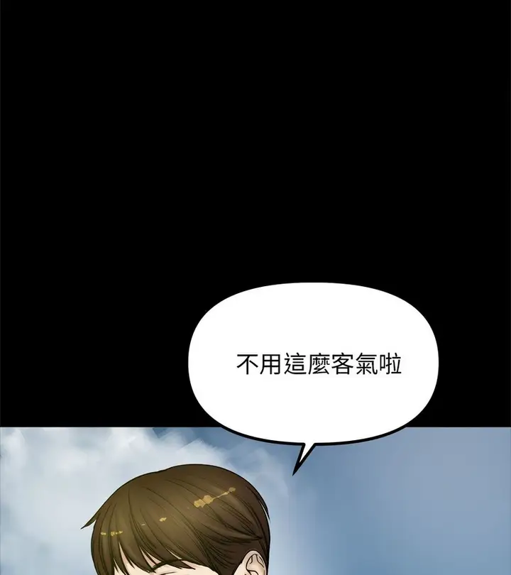 漫画《老婆卷款潜逃后》第1话第48张图