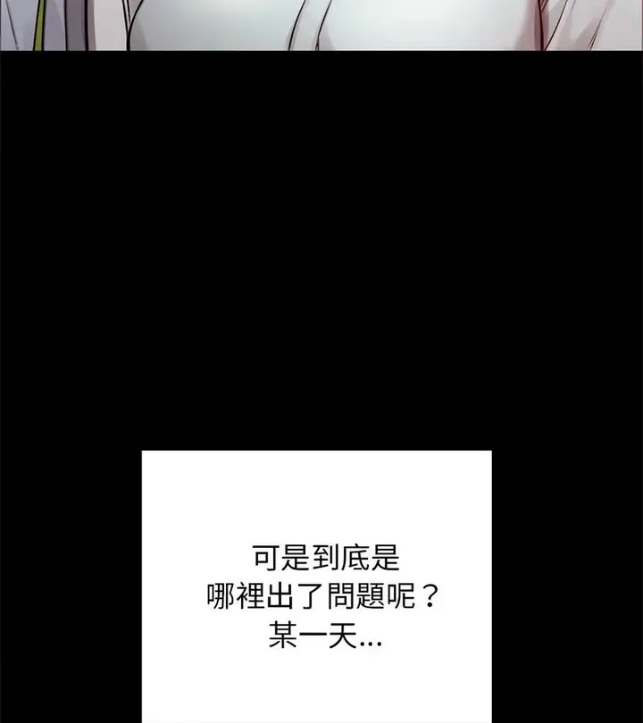 漫画《老婆卷款潜逃后》第1话第50张图