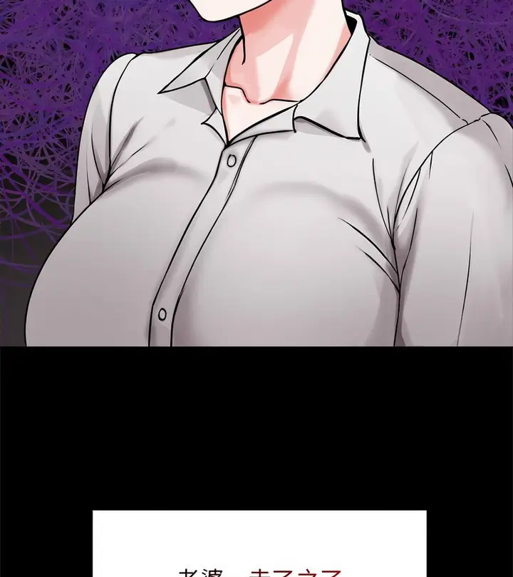 漫画《老婆卷款潜逃后》第1话第52张图