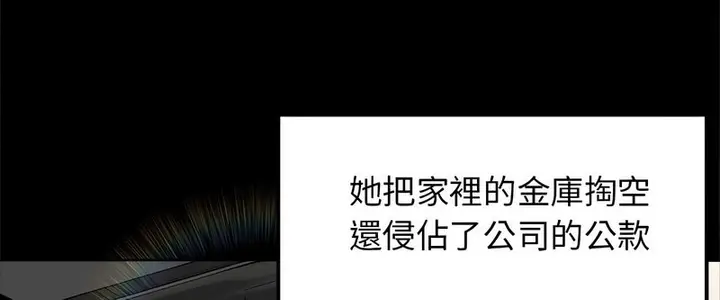 漫画《老婆卷款潜逃后》第1话第54张图
