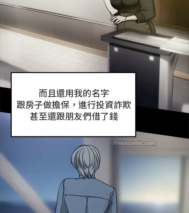 漫画《老婆卷款潜逃后》第1话第56张图