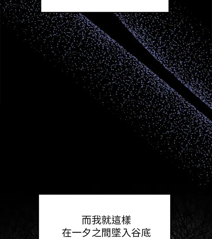漫画《老婆卷款潜逃后》第1话第58张图