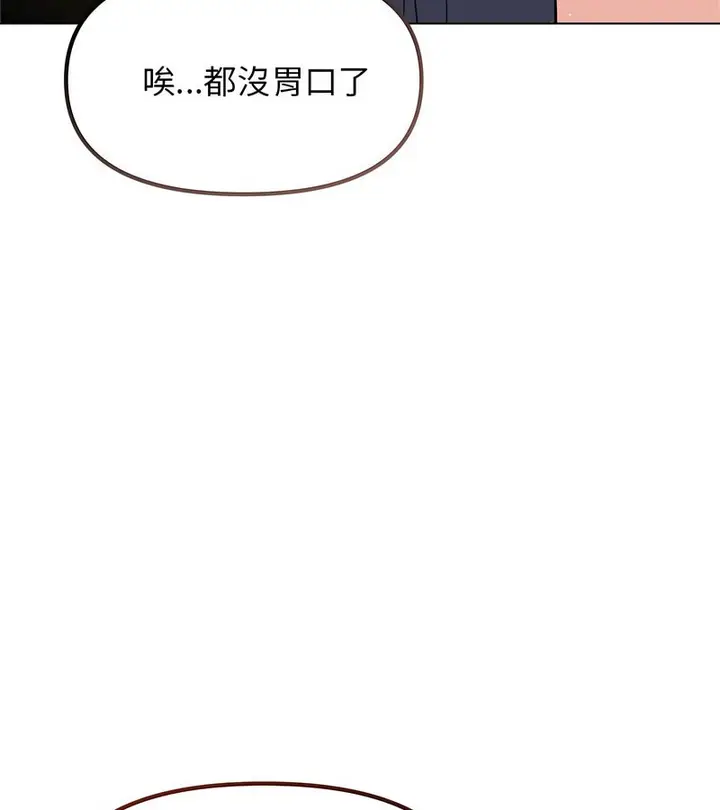 漫画《老婆卷款潜逃后》第1话第6张图