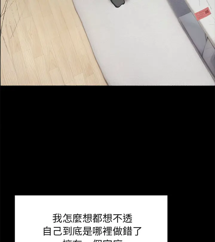 漫画《老婆卷款潜逃后》第1话第60张图