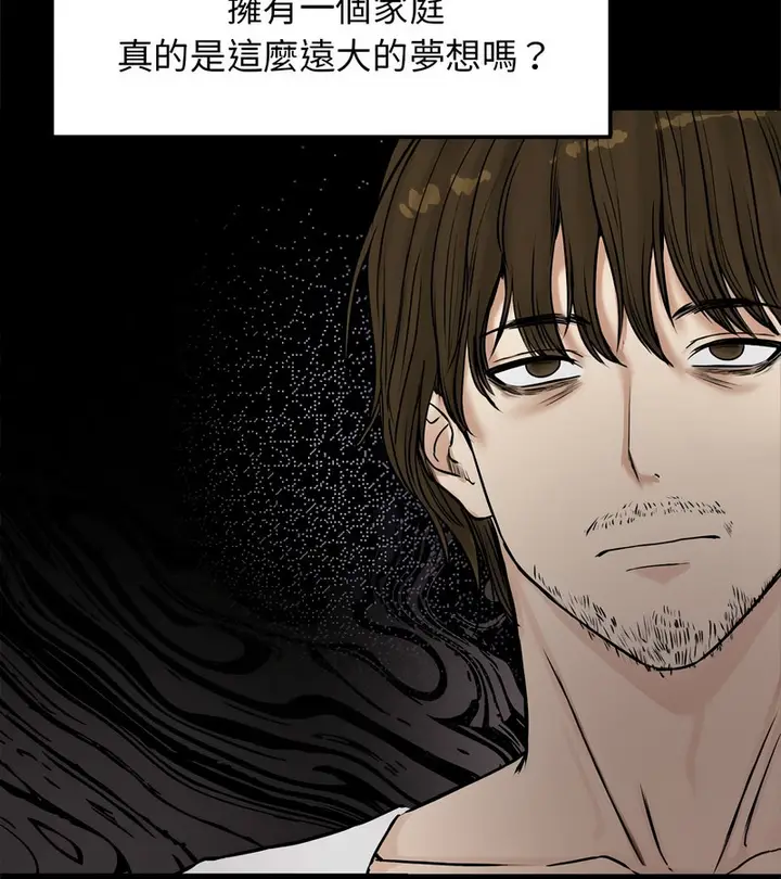 漫画《老婆卷款潜逃后》第1话第61张图