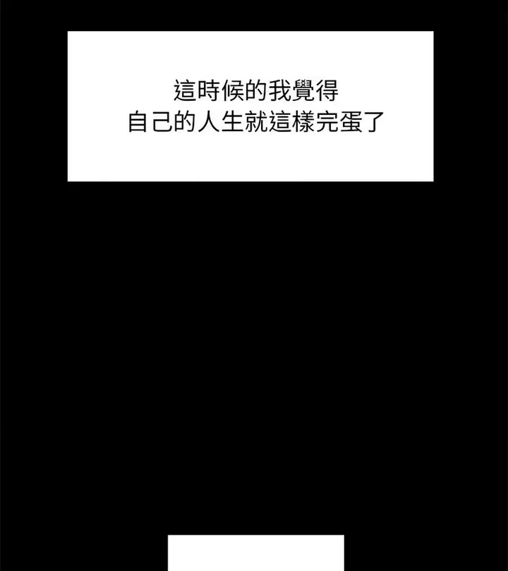 漫画《老婆卷款潜逃后》第1话第62张图