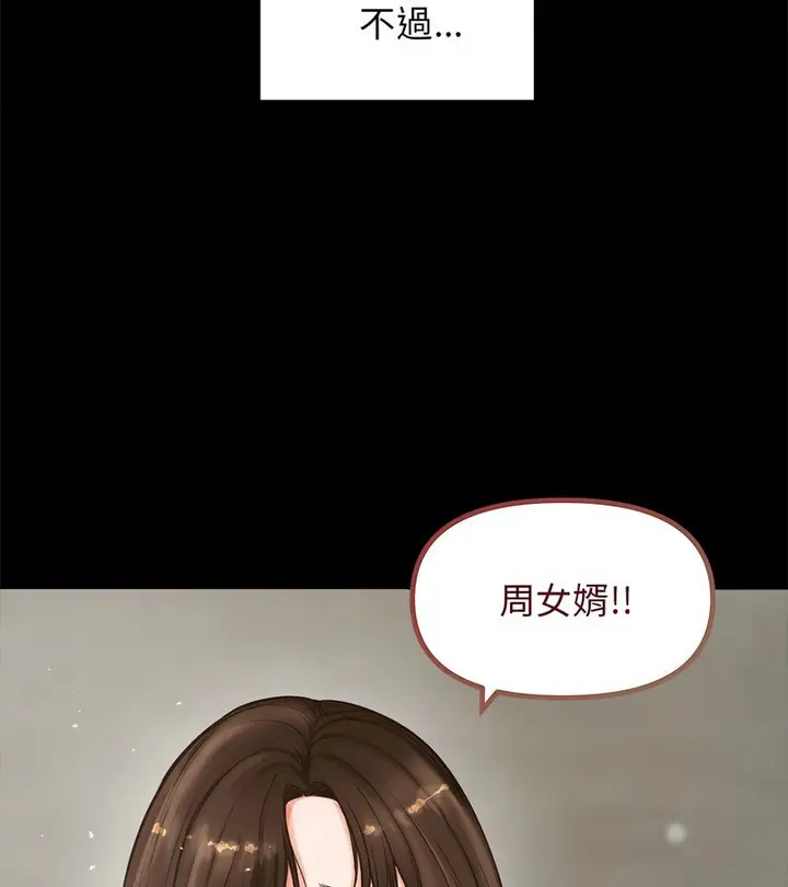 漫画《老婆卷款潜逃后》第1话第63张图