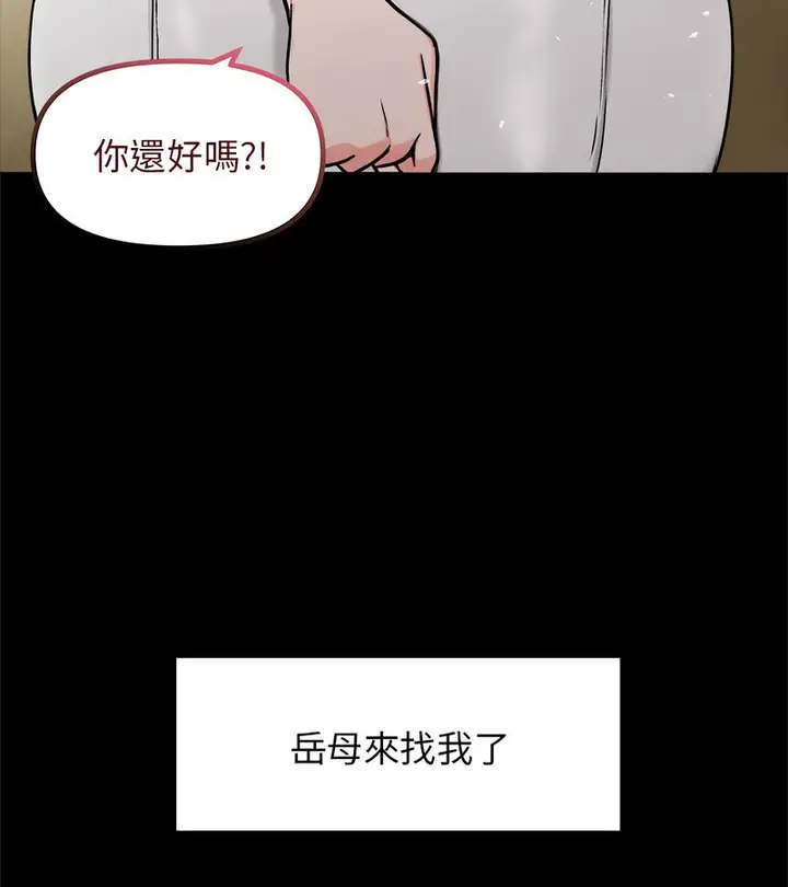 漫画《老婆卷款潜逃后》第1话第66张图