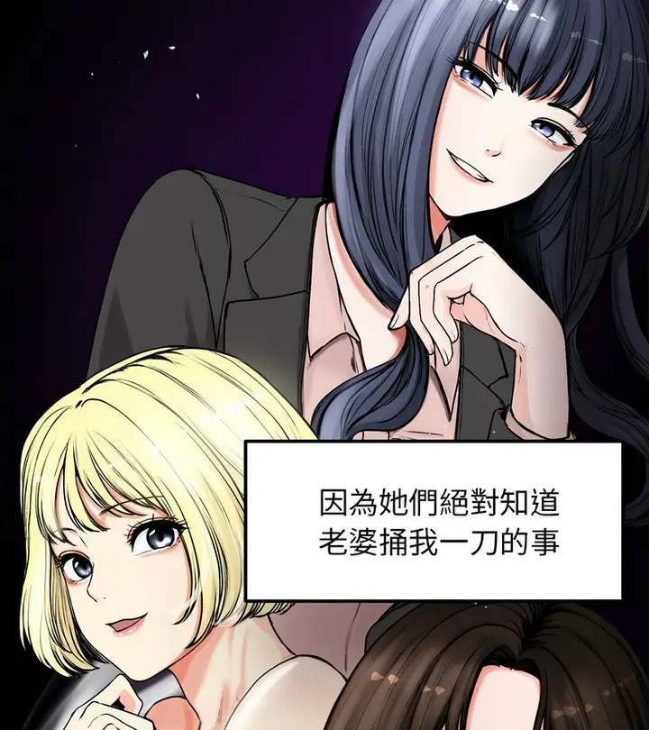 漫画《老婆卷款潜逃后》第1话第68张图