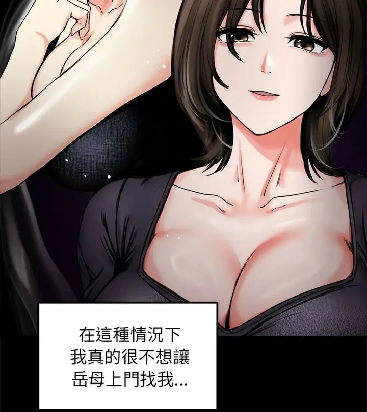 漫画《老婆卷款潜逃后》第1话第69张图