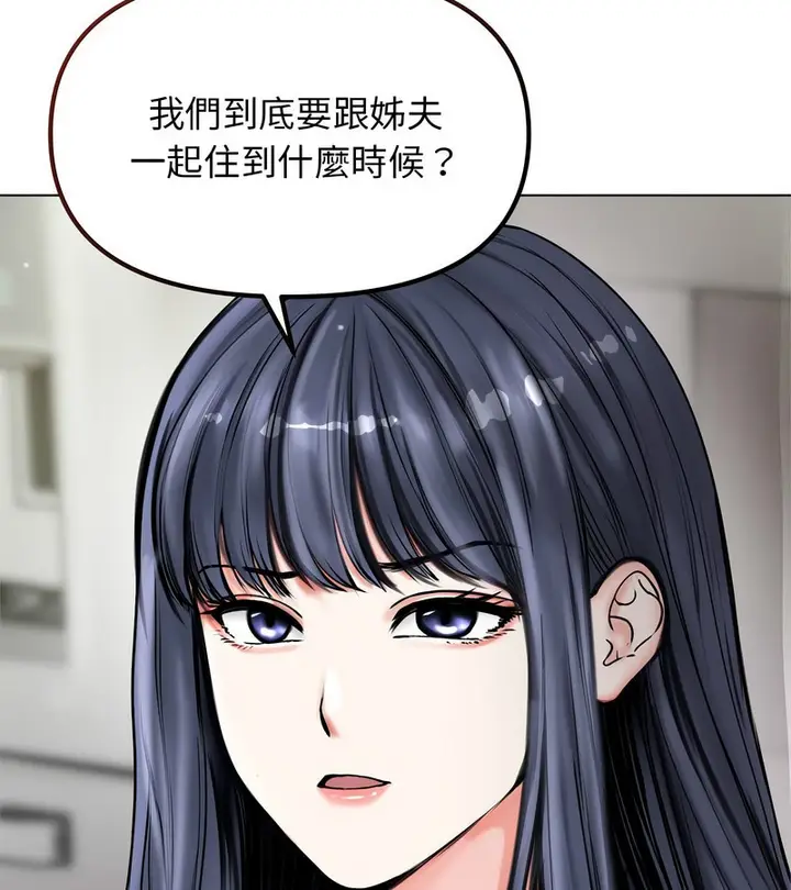 漫画《老婆卷款潜逃后》第1话第7张图
