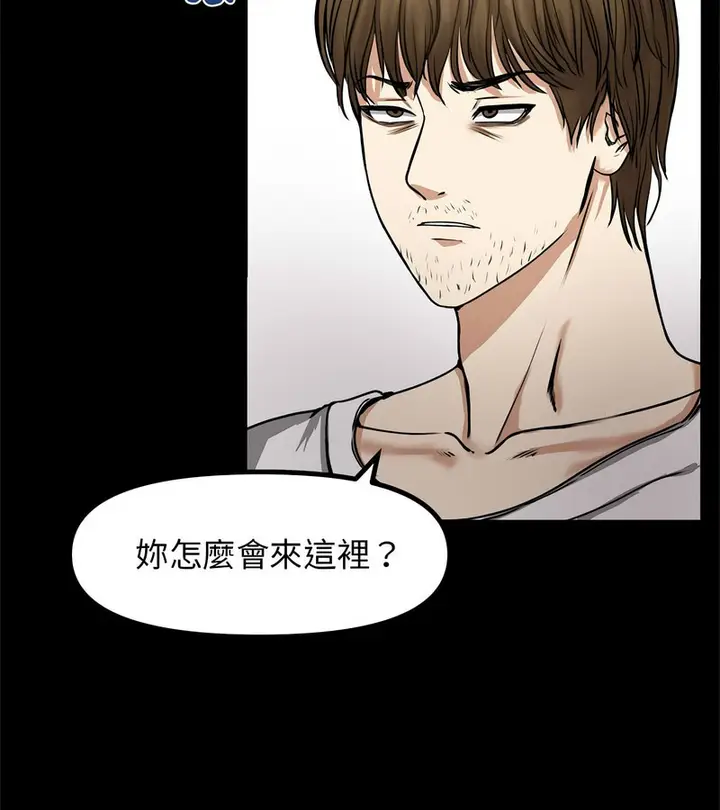 漫画《老婆卷款潜逃后》第1话第71张图