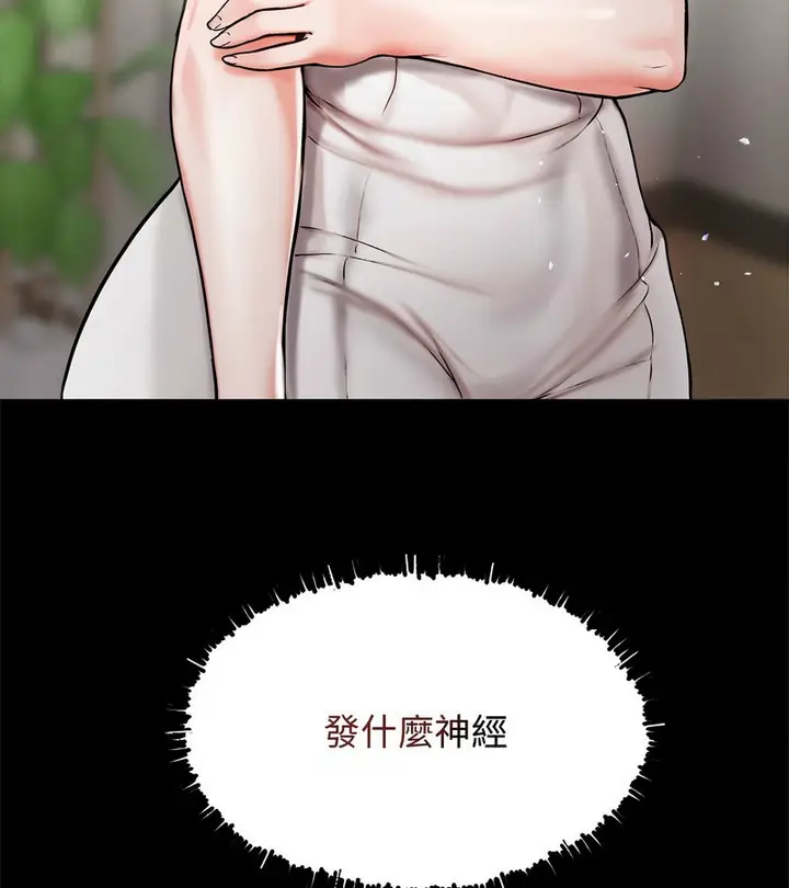 漫画《老婆卷款潜逃后》第1话第74张图